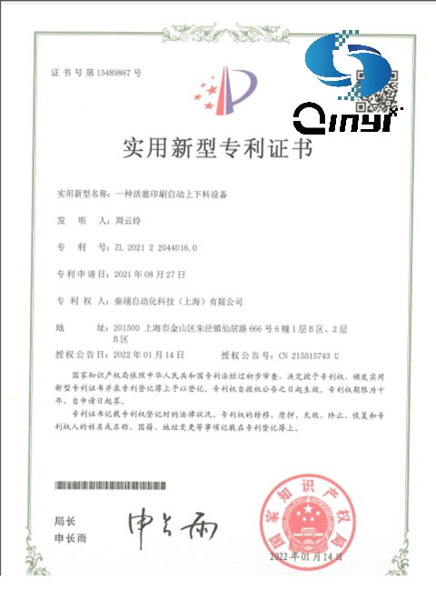 一种活塞印刷自动上下料设备