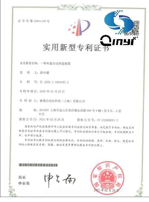 一种料盘自动拆盘装置