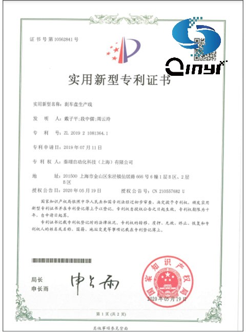 刹车盘生产线