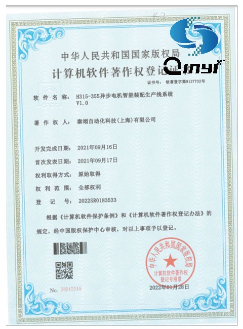 H315-355异步电机智能装配生产线系统