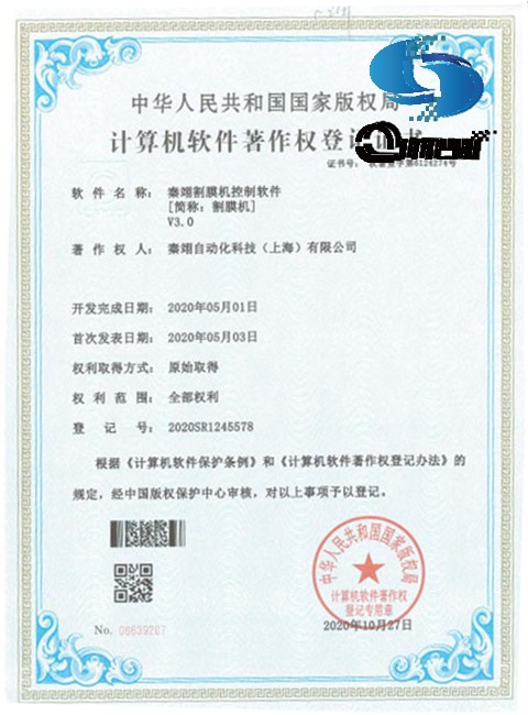 bwin必赢割膜控制软件