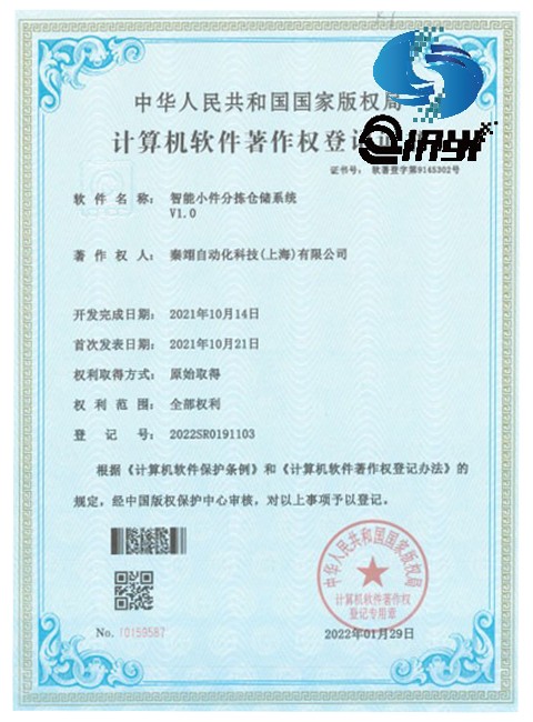 智能小件分拣仓储系统